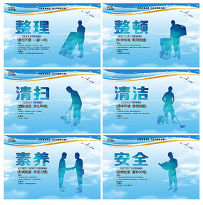 企業(yè)6s管理標(biāo)語(yǔ)展板