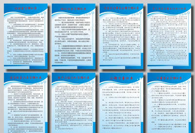 企業(yè)工廠管理制度