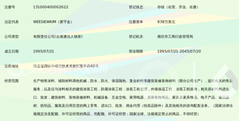 廊坊立邦涂料 專業建筑裝飾材料銷售引領者